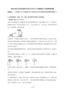 2025-2026學年河南省平頂山市44中上學期期末八年級物理試題含答案（含答案）