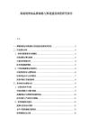 高端潤滑油品牌戰略與渠道建設深度研究報告