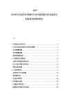 2025-2030罗马尼亚汽车零部件行业市场供需分析及投资评估规划分析研究报告