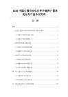 2026中国过程可视化软件终端用户需求变化与产品升级方向
