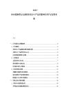 2025-2030强制性认证制度对出口产品的影响分析与发展对策