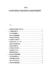 2025-2030批发零售业市场深度调研及发展前景预测报告