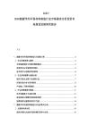 2025-2030能源節約環保材料制造行業市場需求分析投資布局規劃發展研究報告