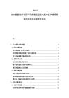 2025-2030能源綜合利用環保政策促進熱電聯產技術減排效果經濟效益全面評價體系