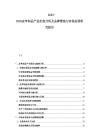 2025-2030皮革制品产业价值分析及品牌塑造与市场拓展研究报告