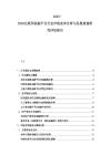 2025-2030互聯(lián)網(wǎng)金融平臺(tái)行業(yè)市場(chǎng)競(jìng)爭(zhēng)分析與發(fā)展規(guī)劃研究評(píng)估報(bào)告