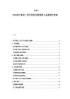 2025-2030荷葉茶加工項(xiàng)目投資回報(bào)測(cè)算與品牌保護(hù)策略