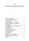 2025-2030皮革制品產(chǎn)業(yè)智能制造升級(jí)方案及市場(chǎng)競(jìng)爭(zhēng)力分析