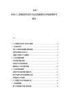 2025-2030人工智能技术应用行业发展趋势及市场前景研究报告