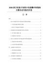 2026區(qū)塊鏈技術(shù)在供應(yīng)鏈金融中的落地實(shí)踐與合規(guī)挑戰(zhàn)報(bào)告