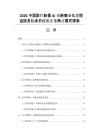 2026中国医疗影像AI诊断商业化进程追踪及临床价值验证与商业模式探索