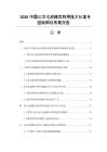 2026中国动力电池梯次利用技术标准与回收网络布局报告