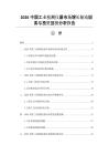 2026中国工业检测仪器市场增长驱动因素与投资回报分析报告