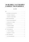 2026重庆智能化产业生态打造软硬件企业与政策扶持产学研协同创新机制简报