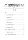 2026中国智能照明行业市场需求技术进步竞争格局品牌营销市场发展趋势评估报告