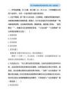 2025年全國碩士研究生入學考試政治真題及答案【版本三】