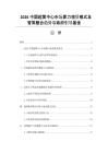 2026中國超算中心市場算力租賃模式及智算融合趨勢與政府引導基金