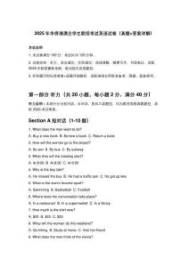 2025年华侨港澳台学生联招考试英语试卷（真题+答案详解）