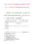 2025中衛市玉龍水電建筑安裝有限公司招聘會計1人筆試歷年參考題庫附帶答案詳解