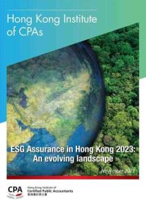 【國際報告】描繪香港ESG鑒證的崛起2023（英）