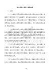 審計咨詢企業項目保密制度
