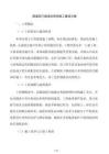 隧道洞门端墙式明洞施工建设方案