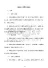 橡胶企业质量管理制度
