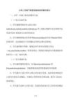 小學二年級下冊英語我的房間教學設計