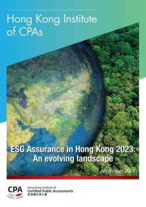 【國際報告】描繪香港ESG鑒證的崛起2023（英）