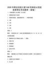 2026年职业技能大赛CAD机械设计技能竞赛理论考试题库（新版）