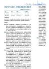 保险行业产品系列报告之一：观全球产品演变，探我国储蓄险发展趋势-260621