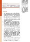 洁净室专题：AI先进制程发展下半导体资本开支扩张，洁净室下游高景气延续