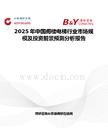 2025年中国阁楼电梯行业市场规模及投资前景预测分析报告