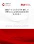 2025年中國防靜電柔性 3D 打印樹脂行業市場規模及投資前景預測分析報告
