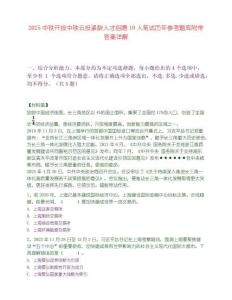 2025中鐵開投中鐵云投緊缺人才招聘10人筆試歷年參考題庫附帶答案詳解