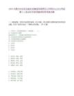 2025内蒙古自治区民航机场集团有限责任公司阿尔山分公司招聘3人笔试历年参考题库附带答案详解