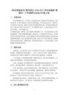 《宪法是根本法》教学设计-2026-2027学年统编版（新教材）小学道德与法治六年级上册