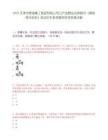 2025天津市管道集工程團有限公司公開選聘總法律顧問（兼首席合規官）筆試歷年參考題庫附帶答案詳解