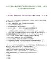 2025年亳州市譙城區(qū)魏武工程管理咨詢有限責(zé)任公司招聘4人筆試歷年參考題庫附帶答案詳解
