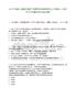 2025年亳州市譙城區魏武工程管理咨詢有限責任公司招聘4人筆試歷年參考題庫附帶答案詳解