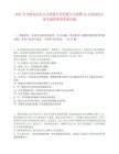 2025年合肥包河區人力資源開發有限公司招聘16人筆試歷年參考題庫附帶答案詳解