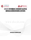 2025年中國麻仁軟膠囊行業市場規模及投資前景預測分析報告