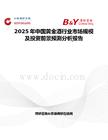 2025年中國黃金酒行業市場規模及投資前景預測分析報告