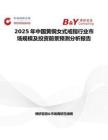 2025年中国黄铜女式戒指行业市场规模及投资前景预测分析报告