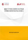 2025年中国巴氏鲜奶行业市场前景预测及投资价值评估分析报告