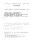 2025浙江桐庐绿水建设开发有限公司招聘6人笔试历年参考题库附带答案详解