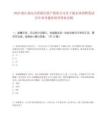 2025浙江瑞安市供銷社資產投資公司及下屬企業招聘筆試歷年參考題庫附帶答案詳解
