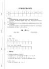2025-2026学年宁夏回族自治区青铜峡市二年级语文期末高分通关精准押题卷(附答案）详细答案和解析