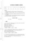 2025-2026学年广东省初中政治九年级期末上册自测模拟黑金提分题(详细参考解析）