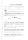 2025-2026学年新疆维吾尔自治区阿勒泰市初中政治八年级期末下册高分经典测试题(详细参考解析)